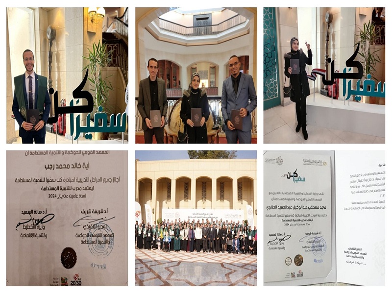 Honoring the certified trainers for sustainable development from Ain Shams University within the “Be an ambassador” initiative, and the Faculty of Education is topped with four ambassadors for sustainable development