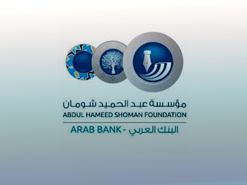 Ain Shams University competes with three candidates from the university’s faculties for the Abdul Hameed Shoman Award in its 42nd session for the year 2024.