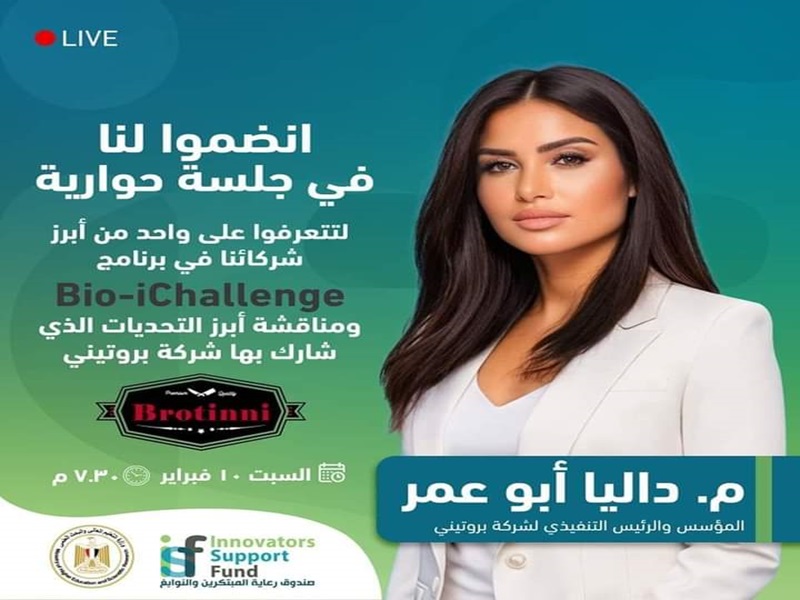 An invitation to participate in a demonstration session of some of the challenges in the Bio-iChallenge program