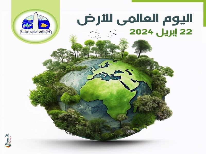 The Community Service and Environmental Development Affairs Sector organizes events in coinciding with World Earth Day