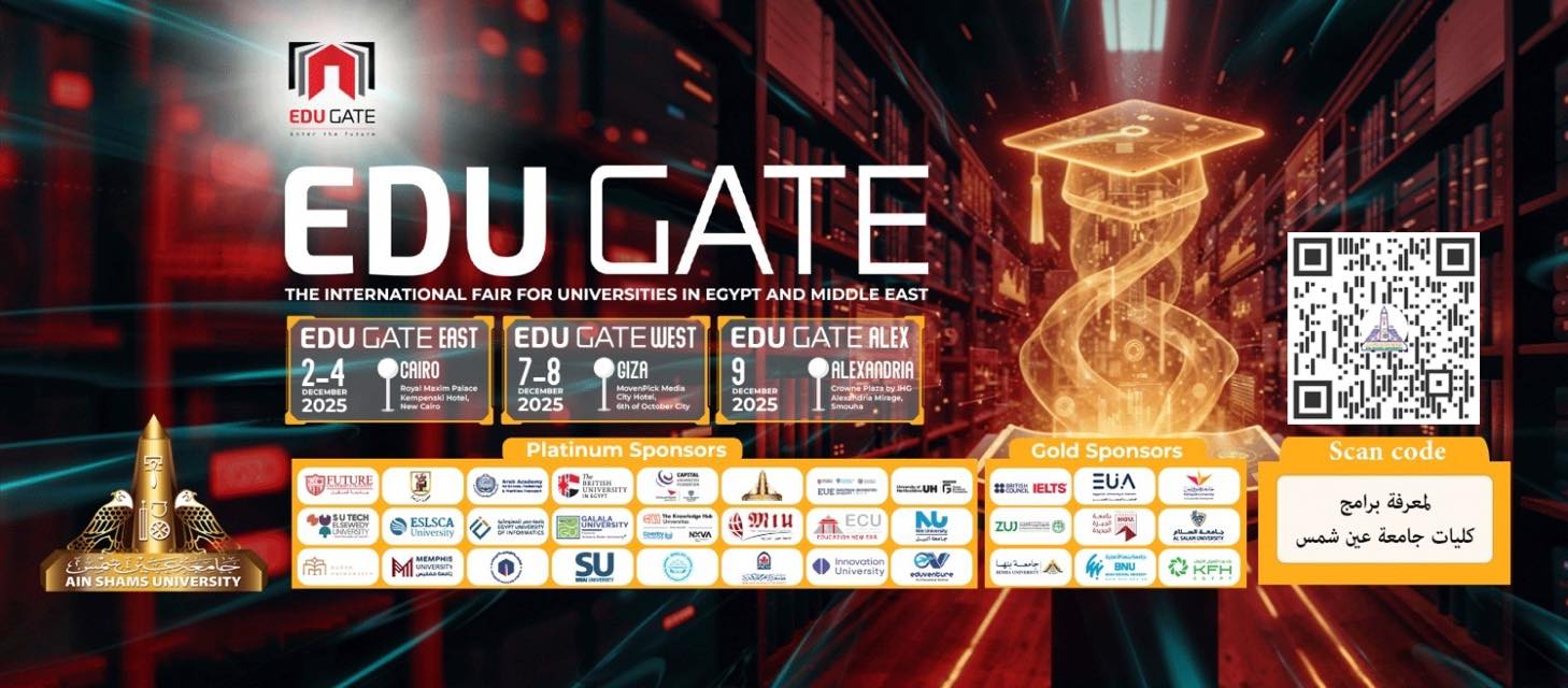 جامعة عين شمس راعيًا رسميًا للملتقى والمعرض الدولي للتعليم العالي والتدريب “Edu Gate” في الفترة 2-4 ديسمبر