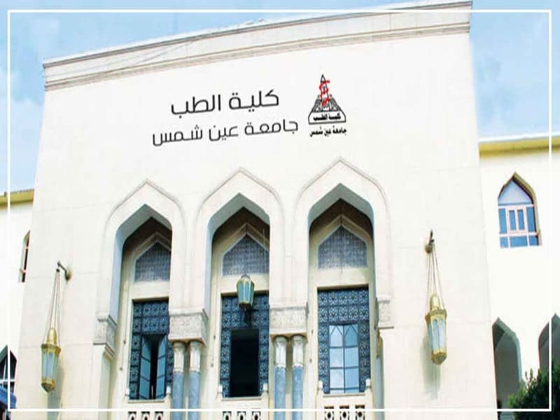 27 مايو انطلاق فعاليات المؤتمر الدولي العشرين للطب النفسي والثامن لطب نفس الأطفال والمراهقين والخامس لطب نفس الإدمان والتشخيص المزدوج والثاني لطب نفس السيدات بجامعة عين شمس