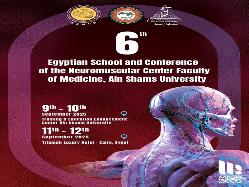 غدًا.. انطلاق فعاليات مؤتمر أمراض العضلات والأعصاب الطرفية بكلية الطب جامعة عين شمس