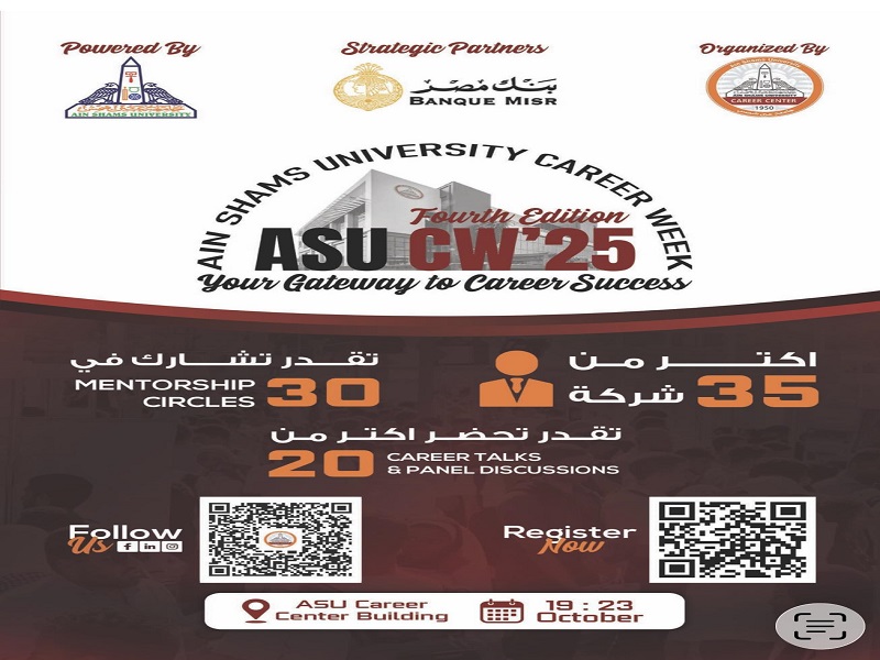 October 19… ASU Career Center Launches the Fourth Edition of the 2025 Employment Week