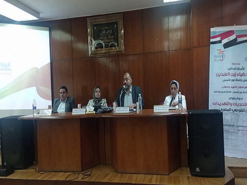 Facing the Challenges and Threats to Egyptian National Security.. A Seminar at The Faculty of Girls