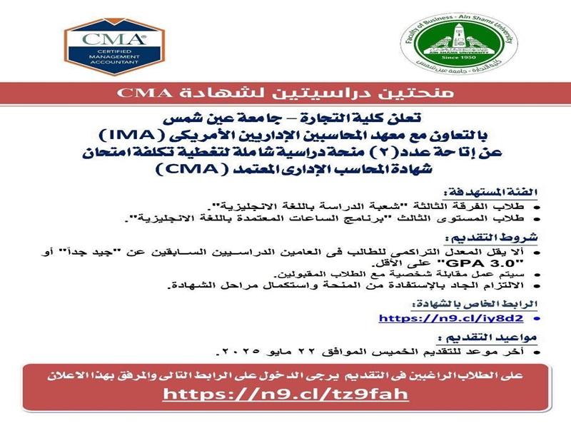 Scholarships for Faculty of Business students