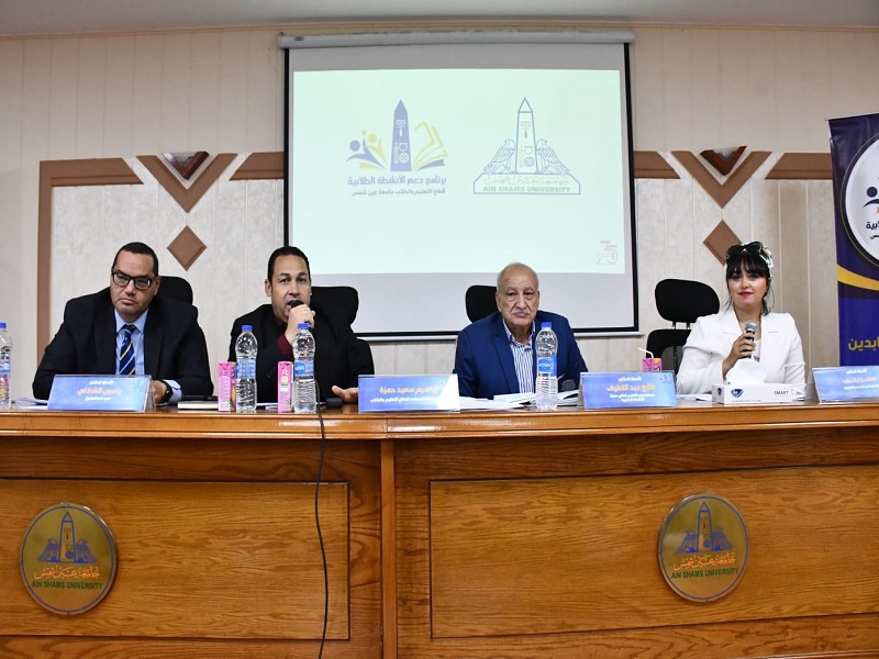 Ain Shams University’s Education and Student Affairs Sector Organizes Training Program to Support Student Activities in Faculties