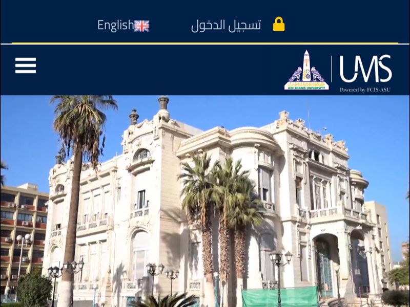 كلية الآثار بجامعة عين شمس تُعلن نتائج امتحانات الفصل الدراسي الثاني لمرحلة البكالوريوس للعام الجامعي 2024-2025م