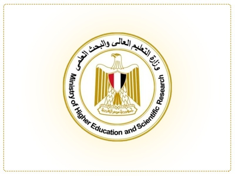 The Ministry of Higher Education announces details for accepting applications from Egyptian students holding equivalent Arab and foreign certificates 2025/2026