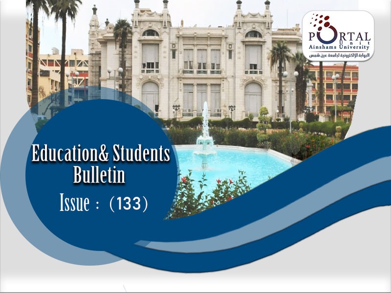 The Electronic portal issues issue 133 of the Education and Students Sector Bulletin