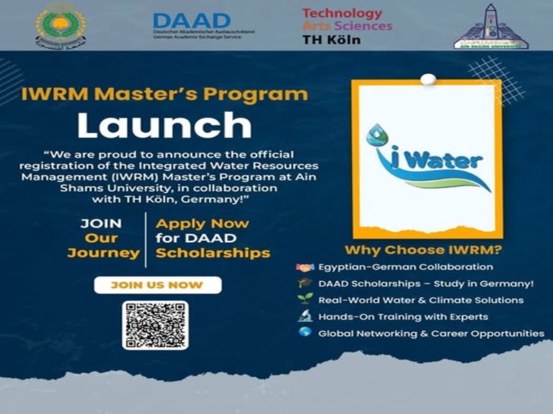 فتح باب التقدم للحصول على منحة ممولة من الهيئة الألمانية للتبادل الأكاديمي (DAAD) للحصول على ماجستير في الإدارة المتكاملة للموارد المائية