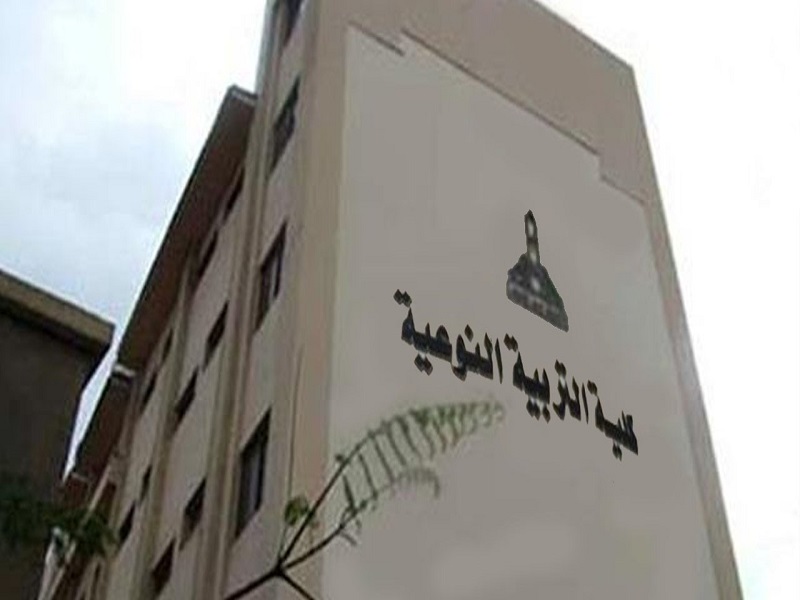 The Special Education Program in the Home Economics Department at the Faculty of Specific Education receives Programmatic Accreditation