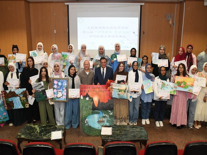Ain Shams University Students Win First and Second Place in Poetry and Drawing Competition at Ain Shams Confucius Institute