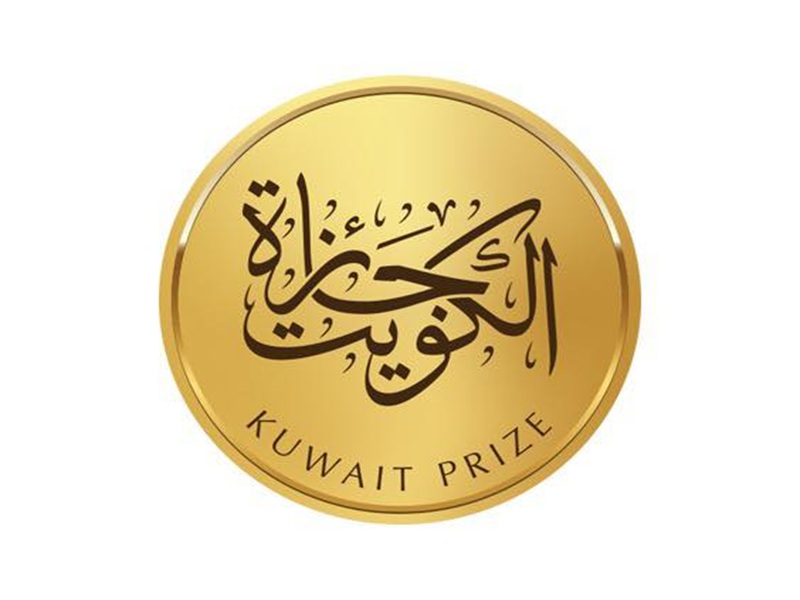 دعوة للترشح لجائزة الكويت 2025 في مجالات العلوم والآداب والفنون