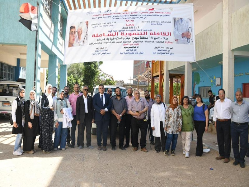 ألفان وسبعمائة مستفيدًا من قافلة جامعة عين شمس التنموية الشاملة لمحافظة سوهاج