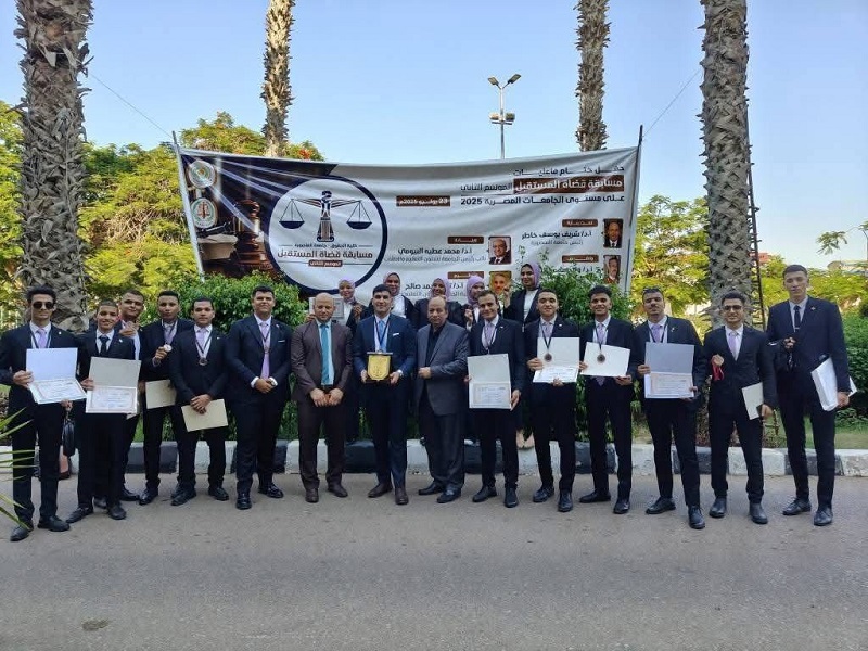 The Faculty of Law team participating in the Future Judges Competition won third place among law faculties at Egyptian universities