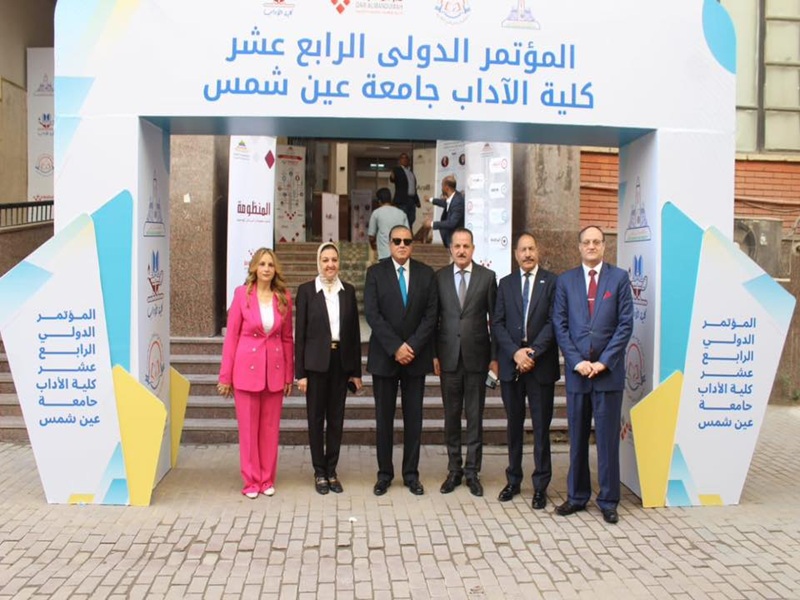 نائب رئيس جامعة عين شمس تفتتح المؤتمر السنوي لكلية الآداب بعنوان "العلوم الإنسانية والاجتماعية ودورها في تحقيق أهداف التنمية المستدامة"