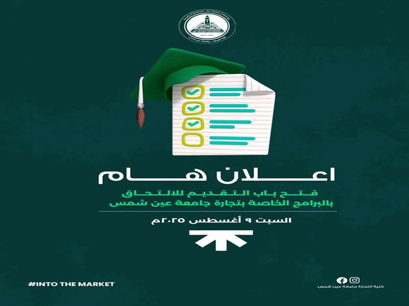 Important Announcement for Early-Registered Students Wishing to Apply for the Special Fee-Based Programs