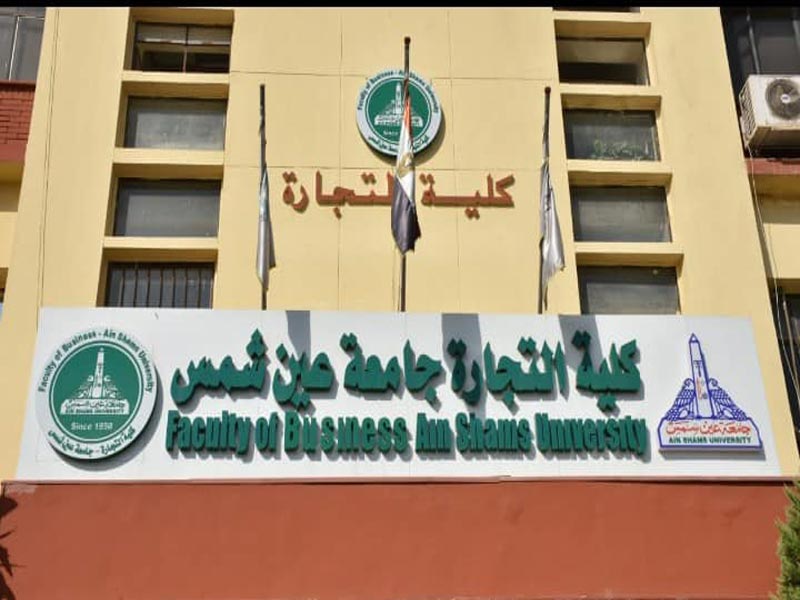كلية التجارة تطلق مدونة القواعد والمعايير الأخلاقية والسلوكية للطلاب