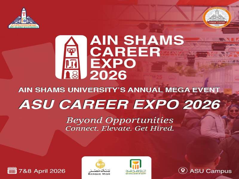 7 و8 إبريل... انطلاق النسخة الخامسة من الملتقى التوظيفي الأكبر لجامعة عين شمس "ASU Career Expo 2026"