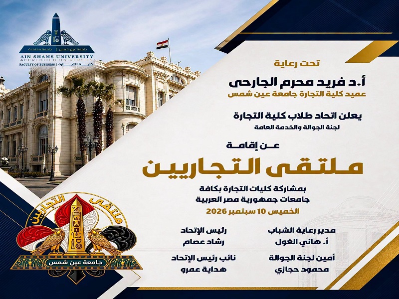 The Faculty of Business Hosts the “Business Students’ Forum” with the Participation of Scout Clans from Egyptian Universities on September 10