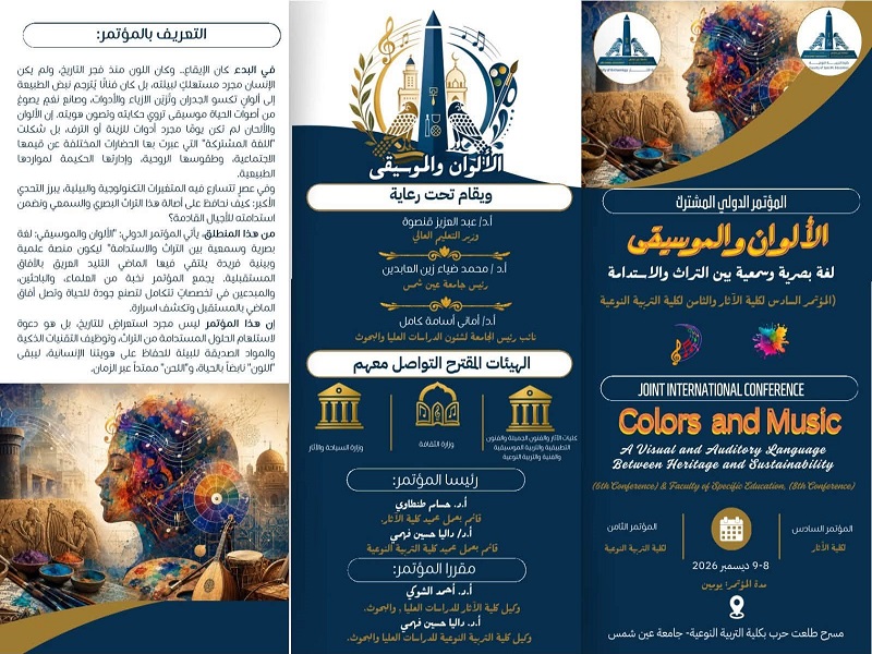 The Faculties of Archaeology and Specific Education are organizing a joint international scientific conference
