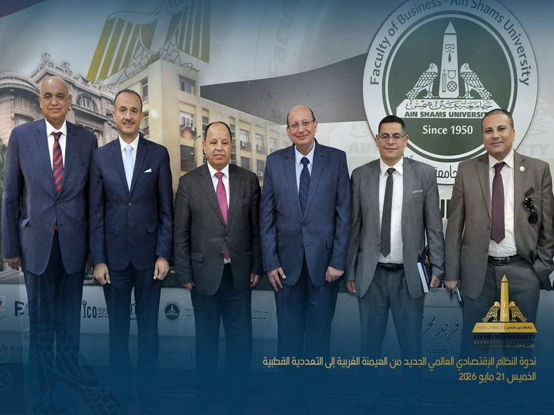 Dr. Mohamed Maait, Executive Director of the International Monetary Fund and former Minister of Finance, hosted by the Faculty of Business to discuss the new global economic system: from dominance to multipolarity