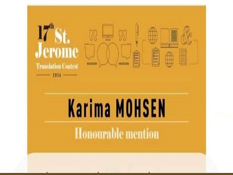On International Translation Day…Faculty of Al-Alsun Celebrates a New International Achievement as Ms. Karima Mohsen Receives an Honorable Mention in the St. Jerome Translation Contest
