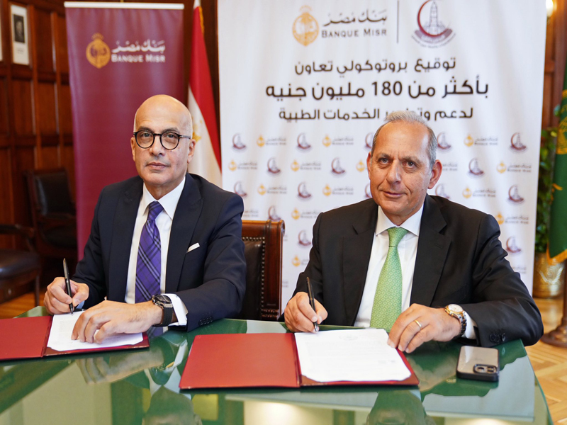 تحالف وطني لتطوير الرعاية الصحية.. بنك مصر وجامعة عين شمس يطلقان توسعات كبرى بـ. ١٨١ مليون جنيه بمدينة عين شمس الطبية