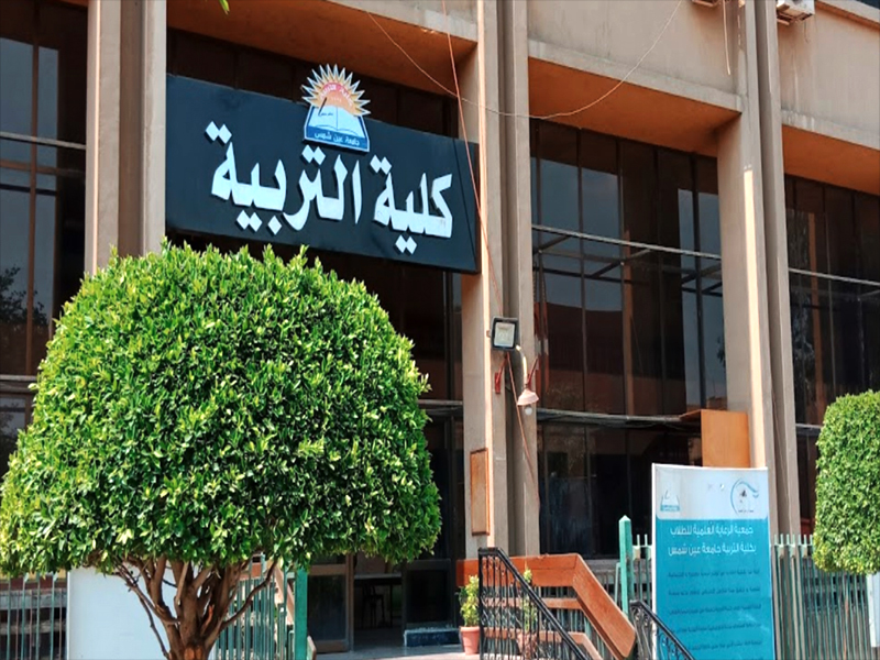 Ain Shams University Clarifies Details of a Minor Fire in a Service Area at the Faculty of Education