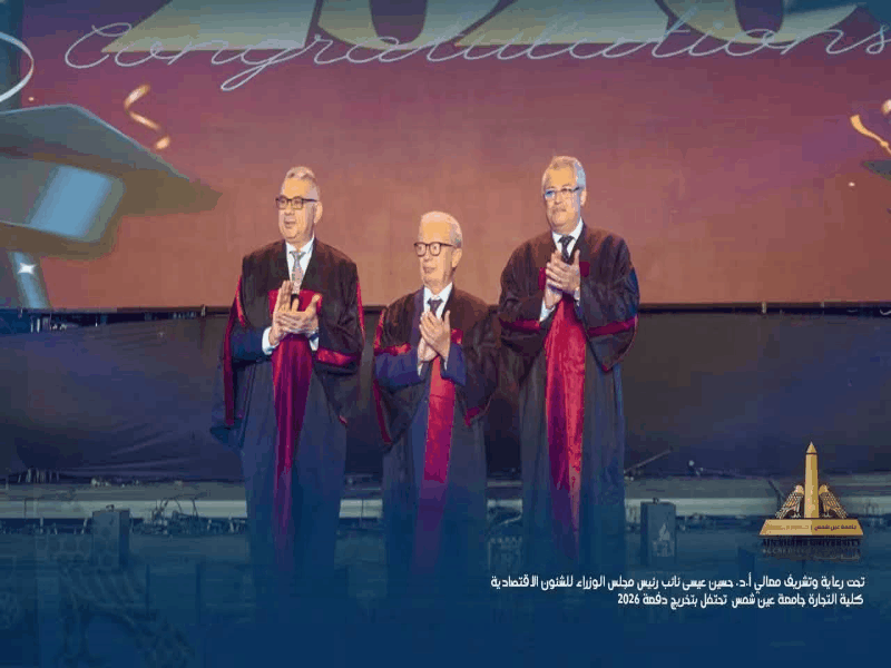 In the Presence of the Deputy Prime Minister for Economic Affairs and the Vice President for Education and Student Affairs… Faculty of Business Celebrates the Graduation of the Class of 2026 with Over 3,000 Attendees