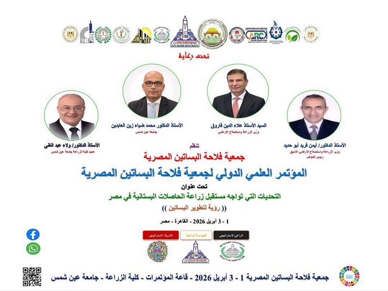 The Development of Horticultural Crop Cultivation in Egypt: Scientific Insights for Addressing Challenges and Enhancing Sustainability