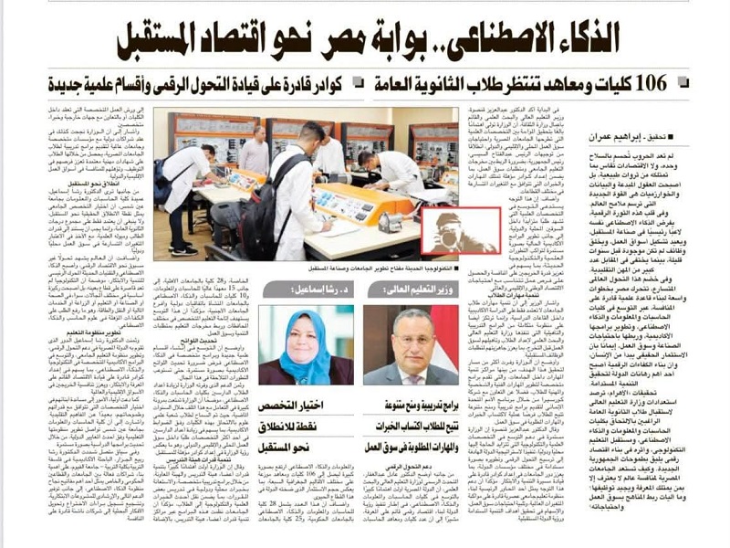 Dean of the Faculty of Computer and Information Sciences, in an Interview with Al Ahram Newspaper: The Faculty Continues to Advance Its Educational System in Line with the Latest International Standards