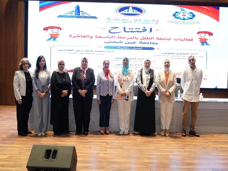 The ninth and tenth phases of the "Children's University" program at Ain Shams University have commenced