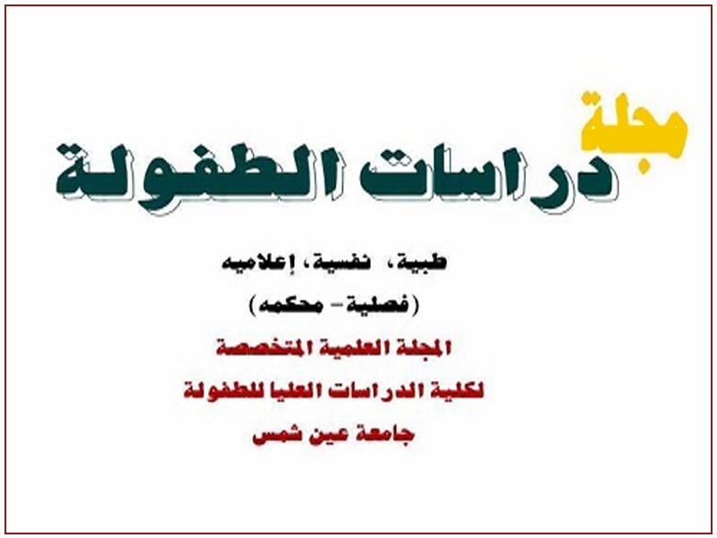 The Faculty of Graduate Studies for Childhood Journal Earns ARCIF Accreditation and Excellence Certificate for 2026