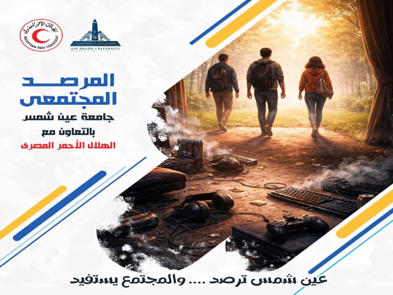 البوابة الإلكترونية تصدر العدد 141 لنشرة قطاع التعليم والطلاب
