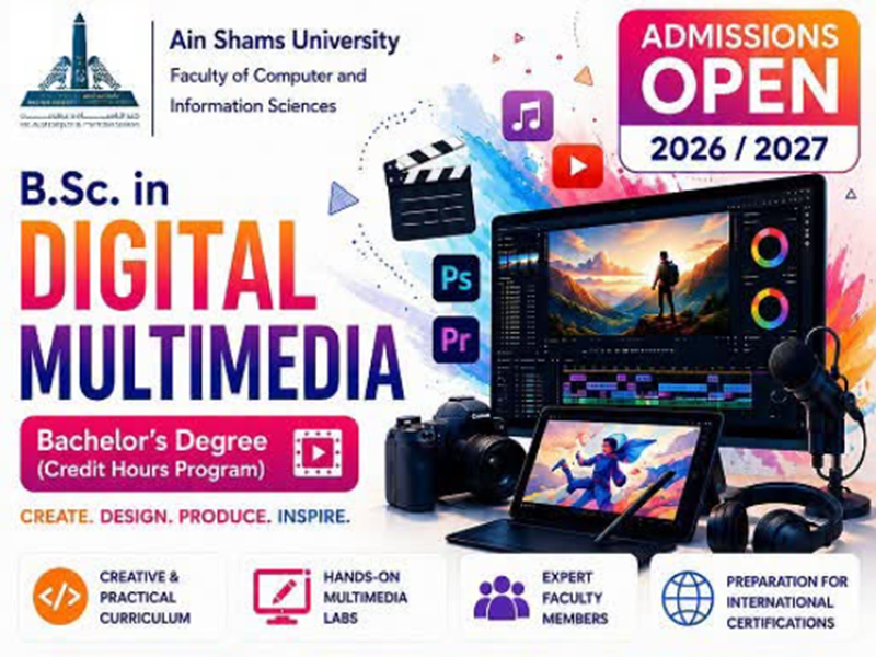 لإعداد متخصصي الإبداع الرقمي Digital Multimedia كلية الحاسبات والمعلومات تطرح برنامج