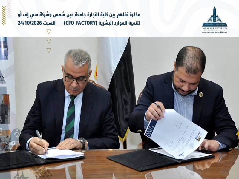 The Faculty of Business Bridges the Gap Between Academic Studies and the Labor Market Through an Introductory Seminar on the Certified Management Accountant (CMA) Certification