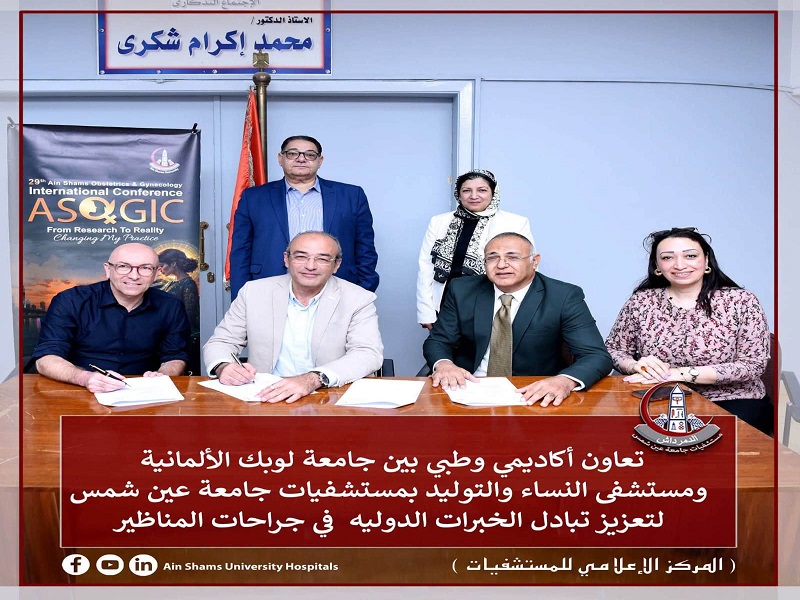 Cross-Border Medical Partnership…Ain Shams University and Germany’s University of Lübeck Join Forces to Enhance Doctors’ Skills in Gynecological Laparoscopic Surgery Through a Joint Training Diploma Program