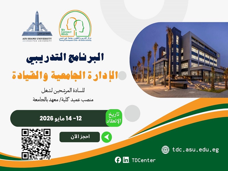 إعلان هام للسادة أعضاء هيئة التدريس