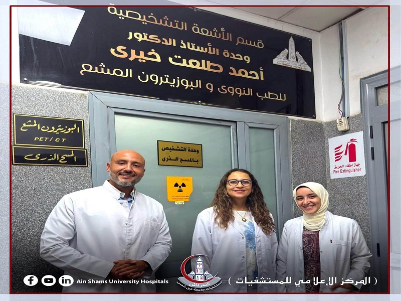 For the First Time in Egyptian University Hospitals… Ain Shams University Opens a New Door of Hope for Patients with Advanced Prostate Cancer Using Theranostics Technology