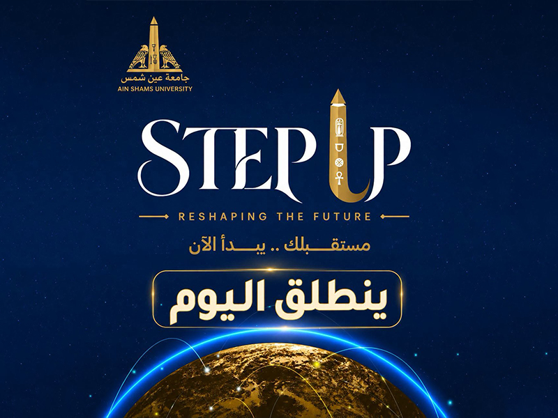 Today…Ain Shams University Launches a Transformative Learning Initiative with Seven Future-Focused Tracks through the "STEP UP" Program
