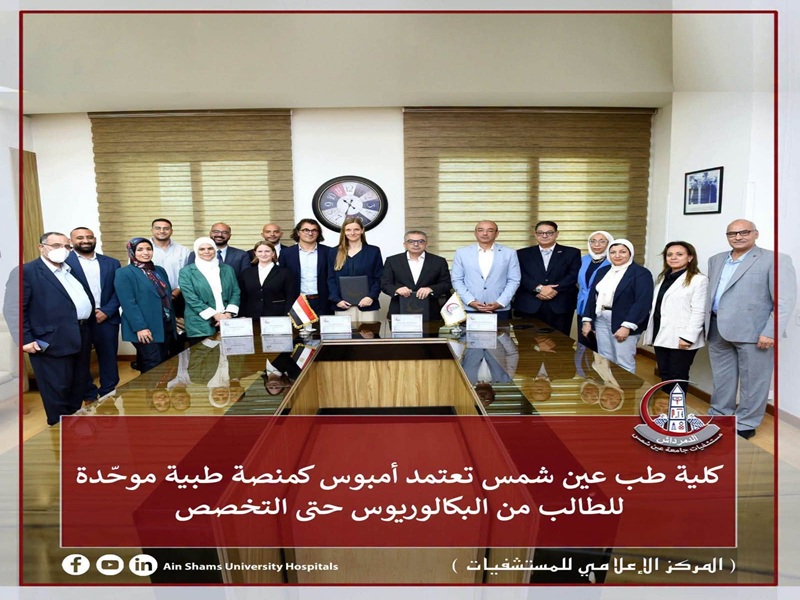 The Faculty of Medicine Adopts AMBOSS as a Unified Digital Medical Platform Supporting Students from Undergraduate Study Through Specialty Training