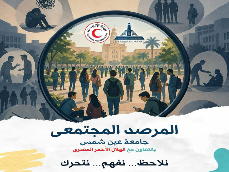 The Community Observatory at Ain Shams University Monitors Societal Issues and Promotes Awareness Among Youth
