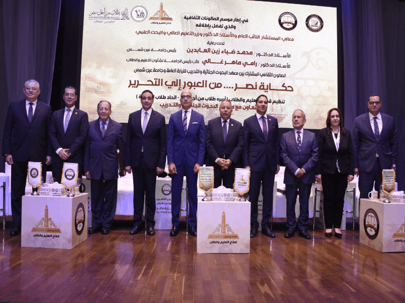 The Cultural Salon at Ain Shams University, titled "A Tale of Victory... From Crossing to Liberation," was launched as part of the strategic cooperation protocol between the Ministry of Higher Education and the Public Prosecution