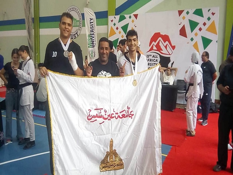 Ain Shams University Wins Gold and Silver in Taekwondo at Cairo 2026