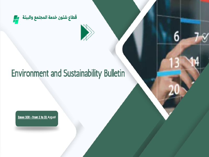 The Electronic Portal Issues Edition No 100 of Community Service and Environmental Development Sector Bulletin