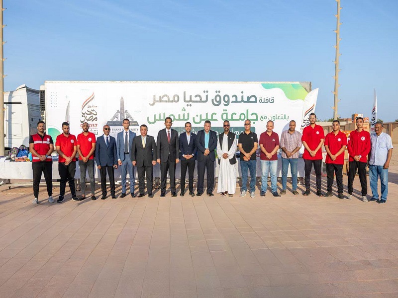 Ain Shams University and Tahya Misr Fund Extend Comprehensive Healthcare and Support Services to Halayeb, Shalateen, and Abu Ramad… Red Sea Governor Praises Efforts to Serve Border Communities