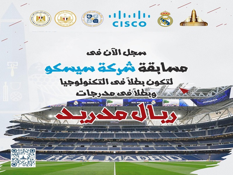 For the first time... Cisco Networking Academy becomes a strategic partner of Ain Shams University, establishing the first Cisco Academy on campus at the Faculty of Business