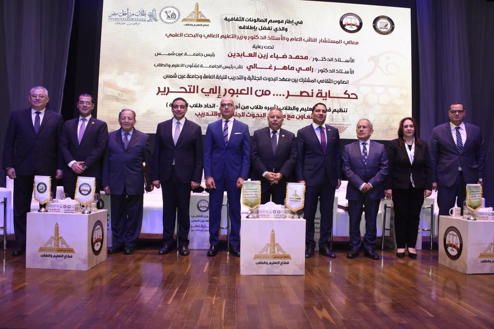 The official Facebook page of the Egyptian Public Prosecution highlighted the news of the cultural salon organized by the Education and Student Affairs Sector at Ain Shams University